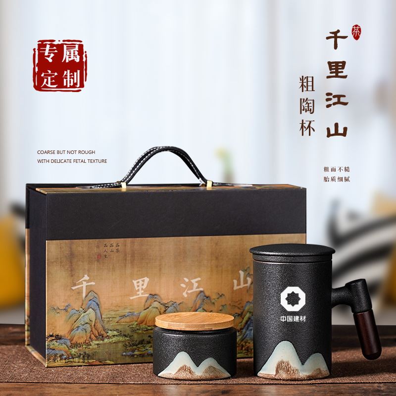 一辈子：办公茶杯+茶叶罐【千里江山粗陶杯-禅黑】