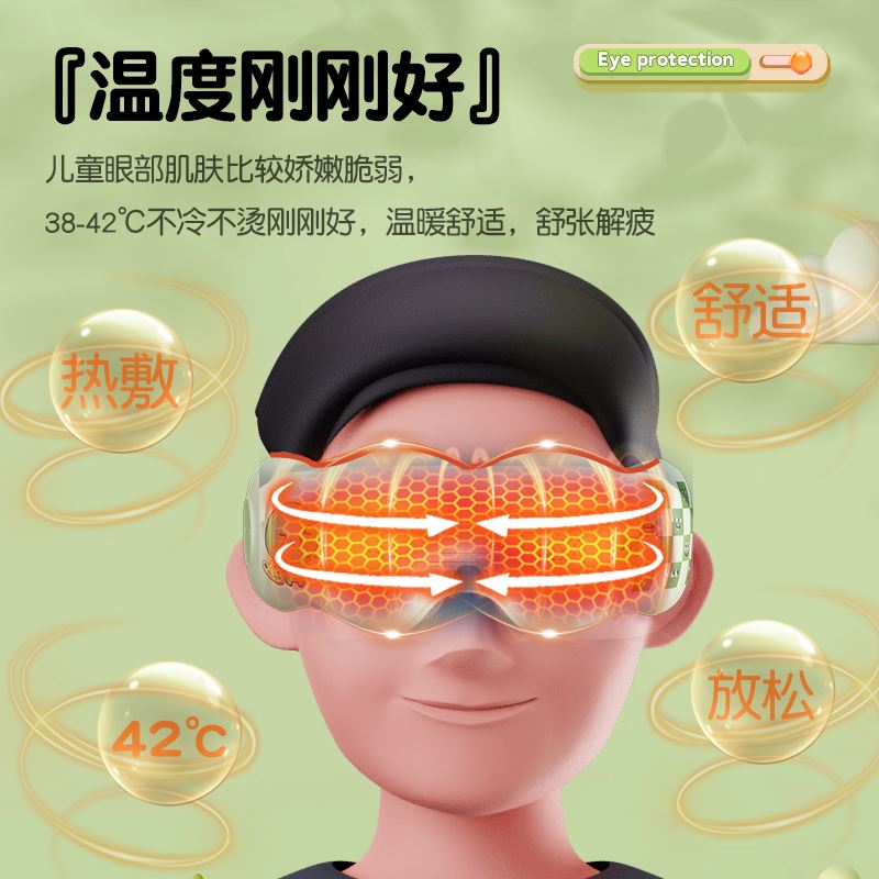 和正眼部按摩器HZ-QNA-11