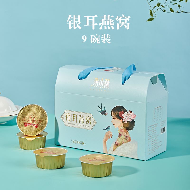 東小燕·银耳燕窝·随心款