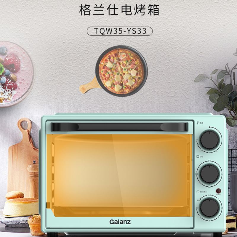 格兰仕电烤箱TQW35-YS33