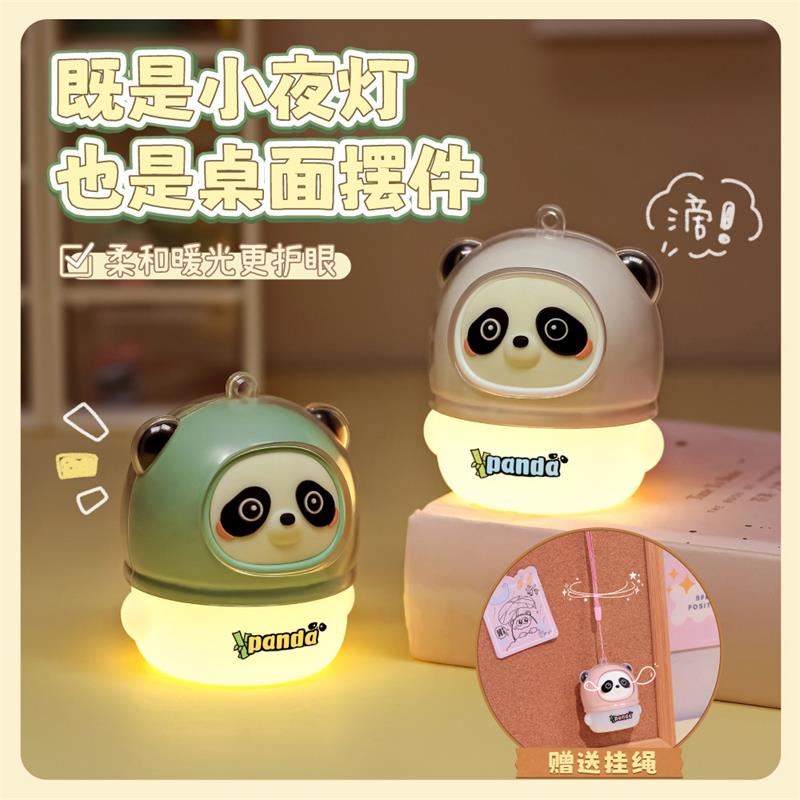 熊猫小夜灯（整箱发货）