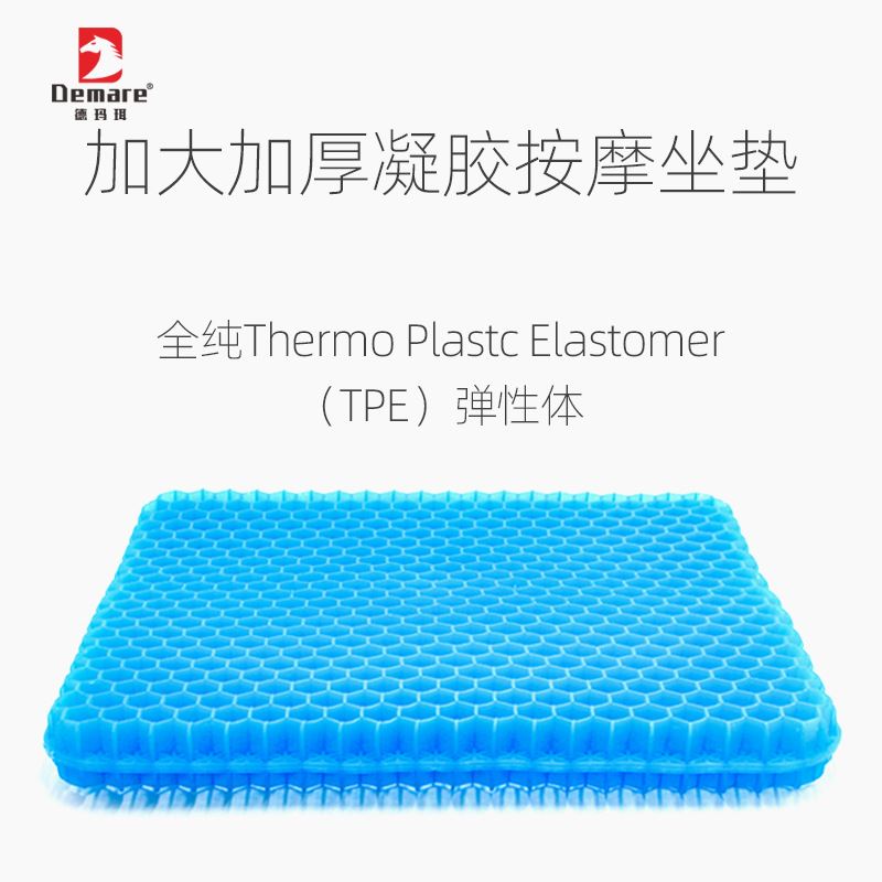 德玛珥加大凝胶按摩坐垫DEM-KD004