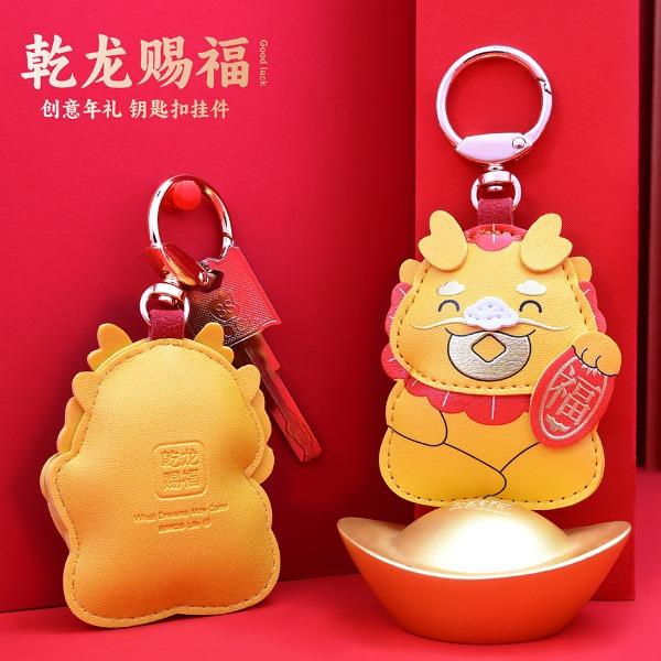 八门虫社乾龙赐福钥匙扣挂件