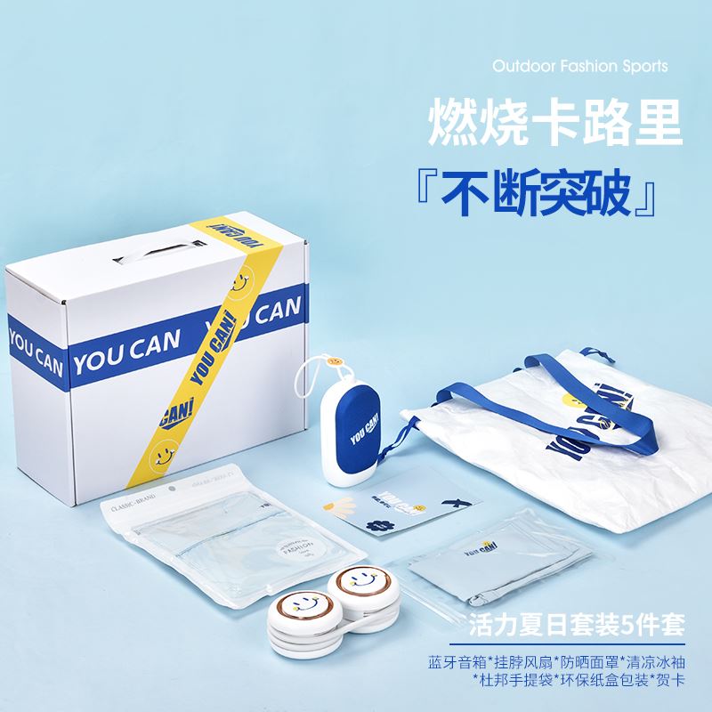 活力运动套装5件套