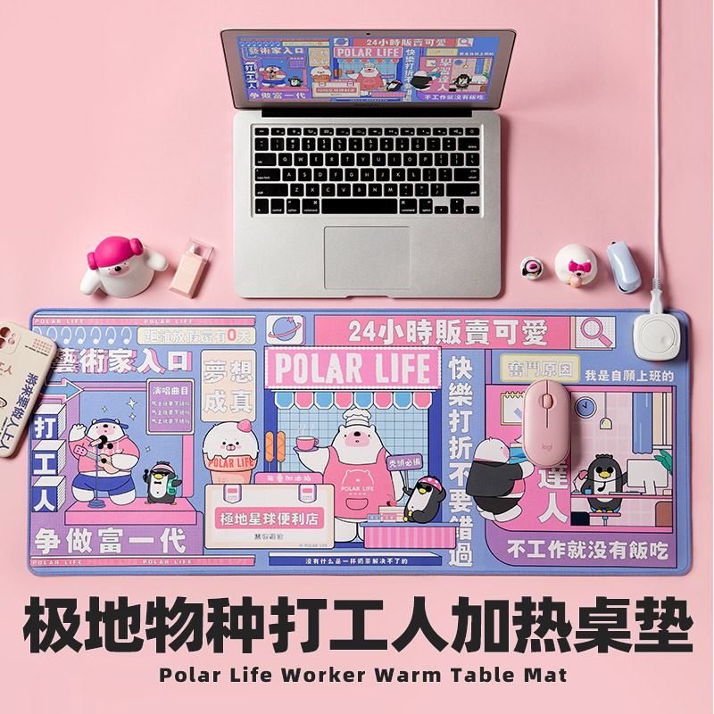 极地物种打工人暖桌垫PL-20210702