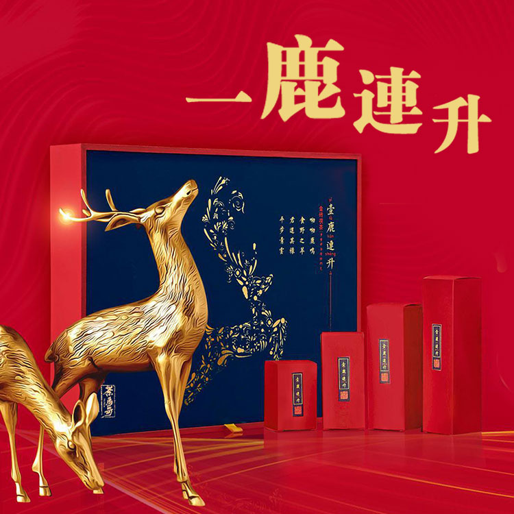 壹鹿连升茶礼