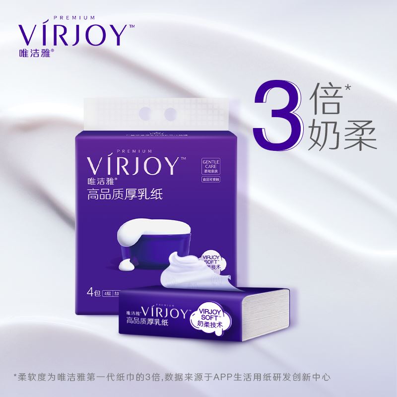 唯洁雅厚乳纸巾4层70抽4包/提加大码1提