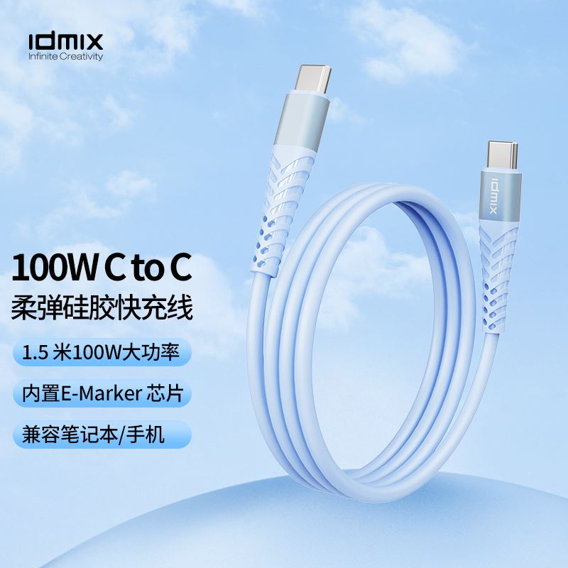 IDMIXPD快充数据线L10CC