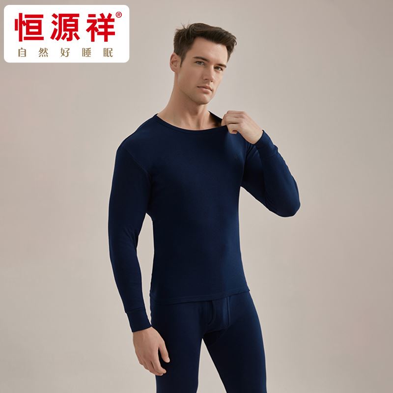 恒源祥男士纯棉抗菌内衣套装HYXNY001