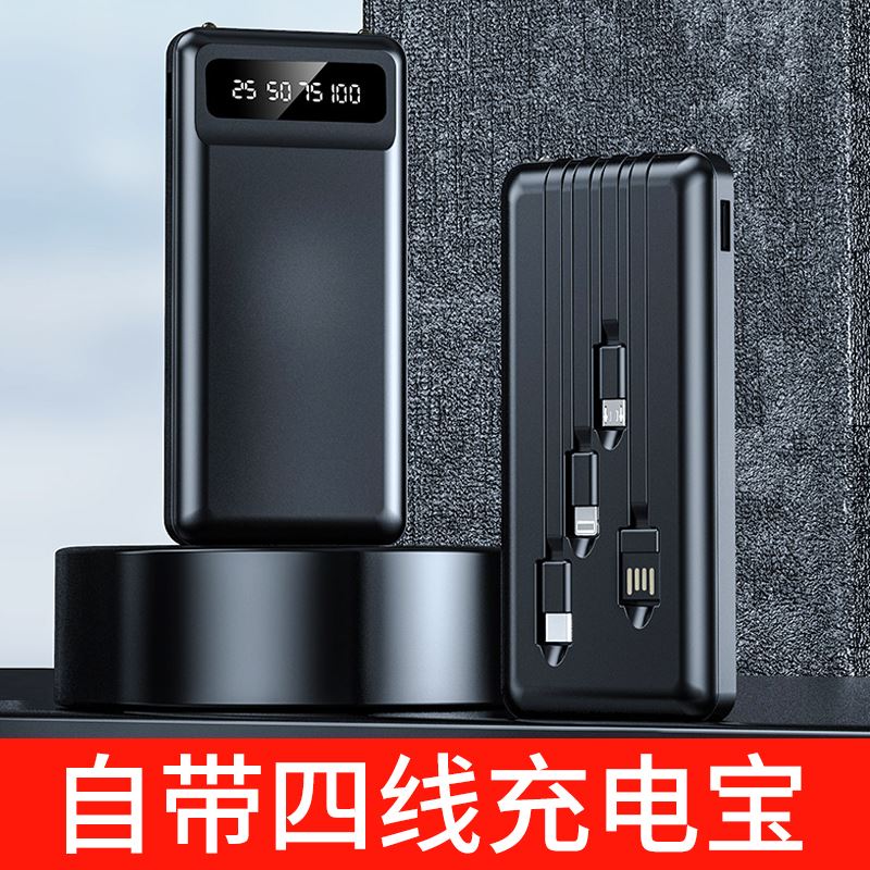 东方韵/EPOT10000毫安自带四线移动电源