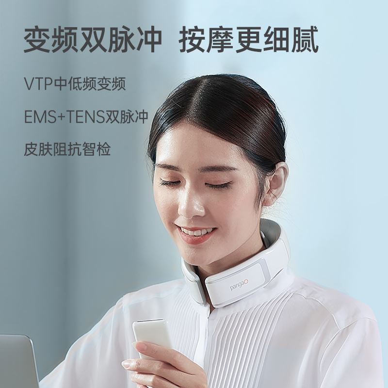 攀高颈椎按摩仪Neck-P7