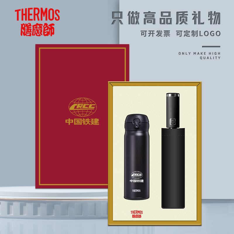 一辈子：膳魔师保温杯+全自动雨伞