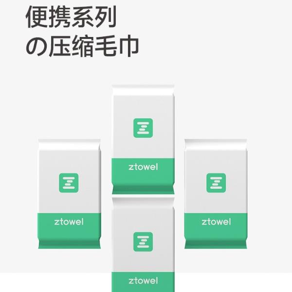 一次性压缩毛巾（1盒）A-1213