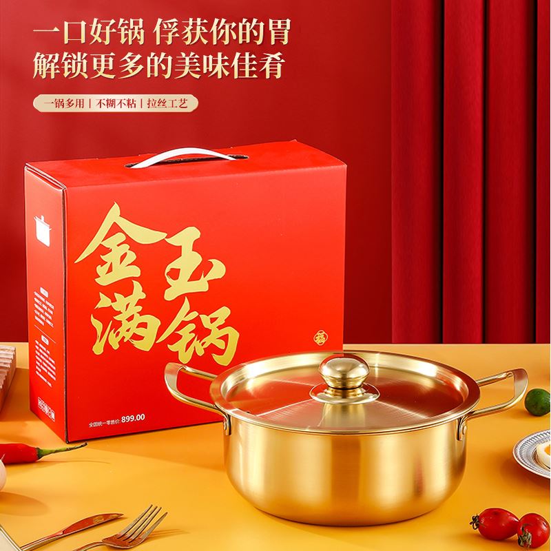 乐厨贺鲤-金玉满锅