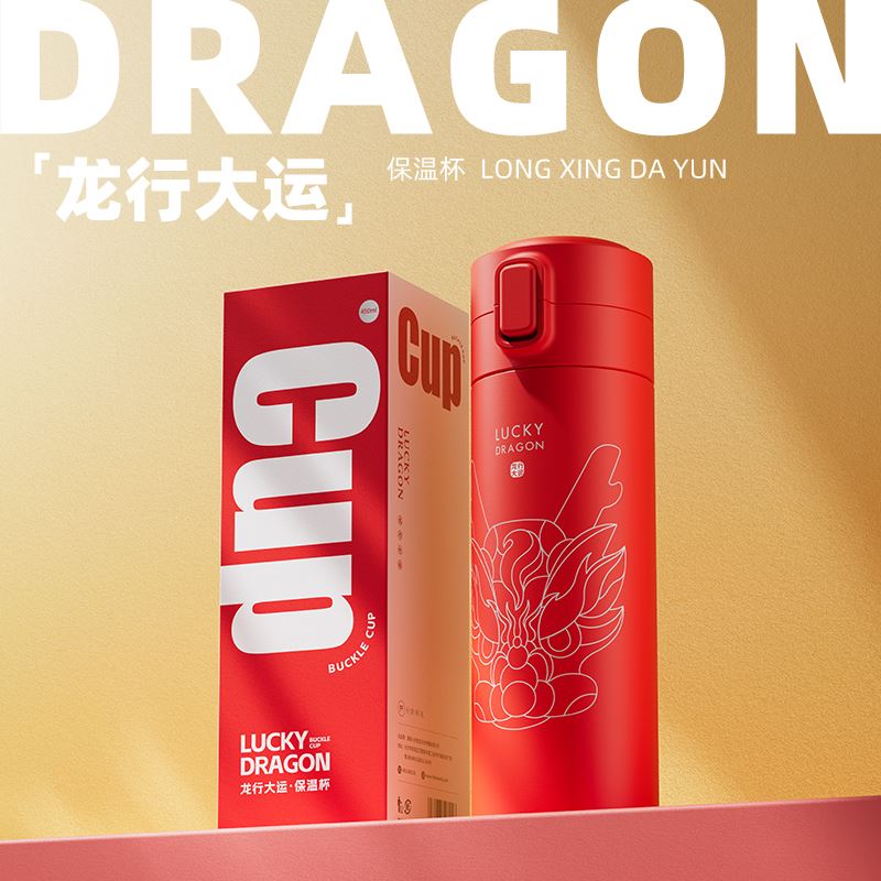 国潮龙行大运·304保温杯