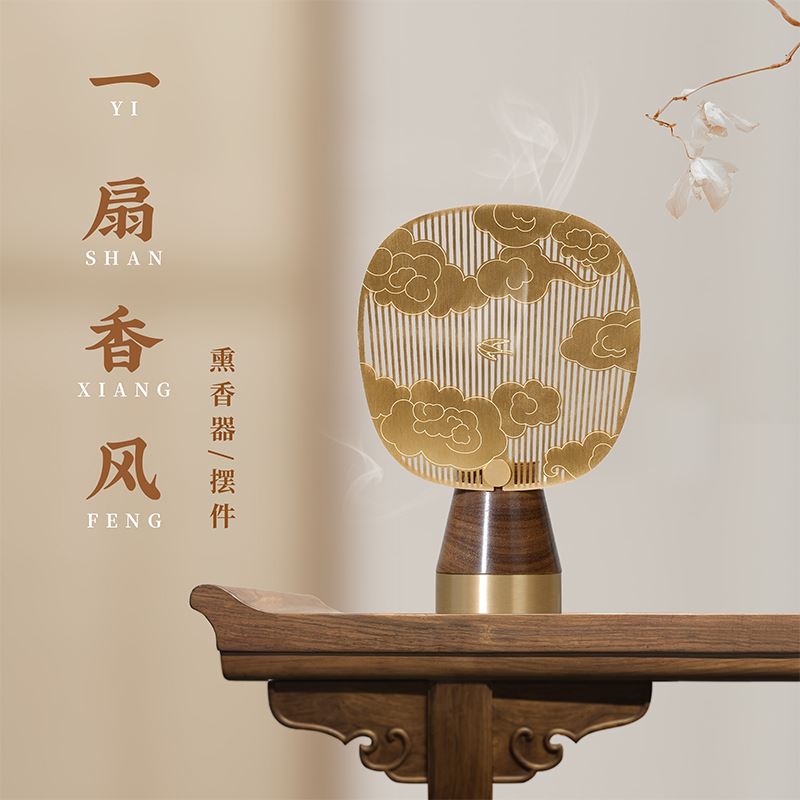 唯诗weis-一扇香风