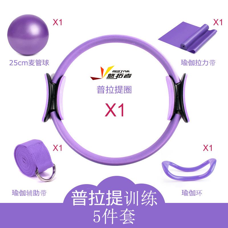 悠拓者瑜伽辅助普拉提圈五件套YT-ND01