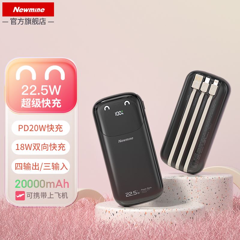 纽曼AL31多色2万毫安电源