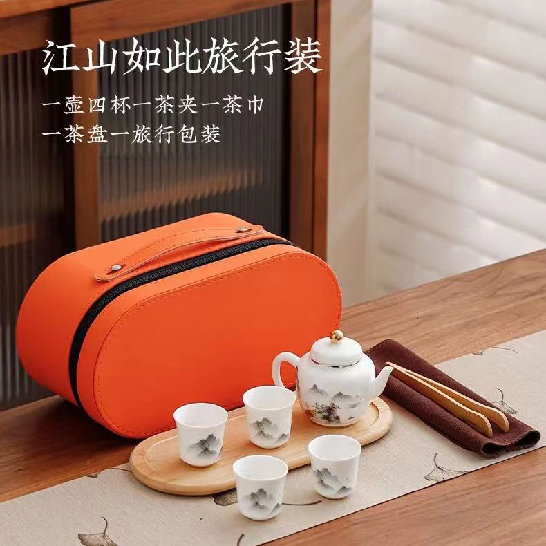 尾桥下窑羊脂玉瓷江山如此旅行茶具茶礼套装商务会议伴手礼
