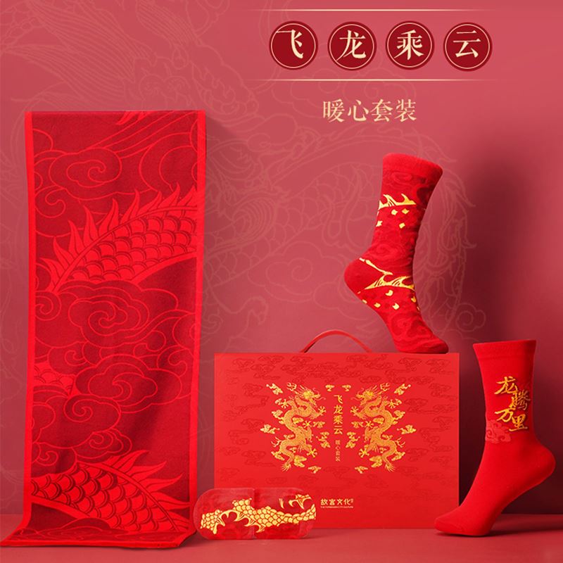 故宫飞龙乘云暖心套装