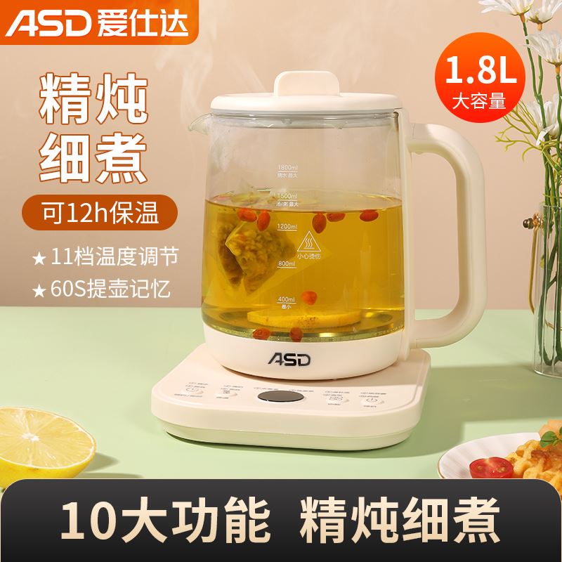爱仕达养生壶AW-D18B917