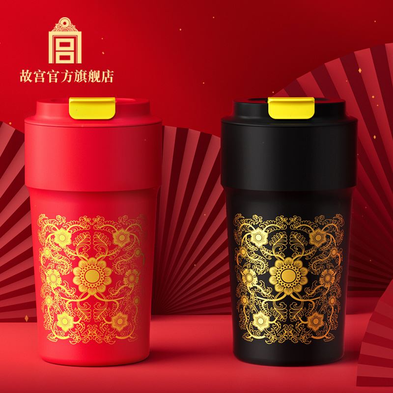 故宫金瓯永固·保温杯