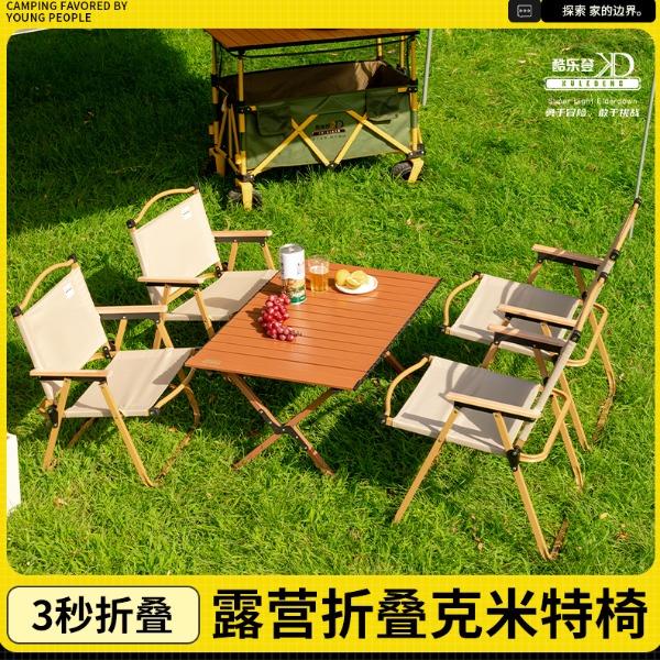 酷乐登中号碳钢克米特椅K58