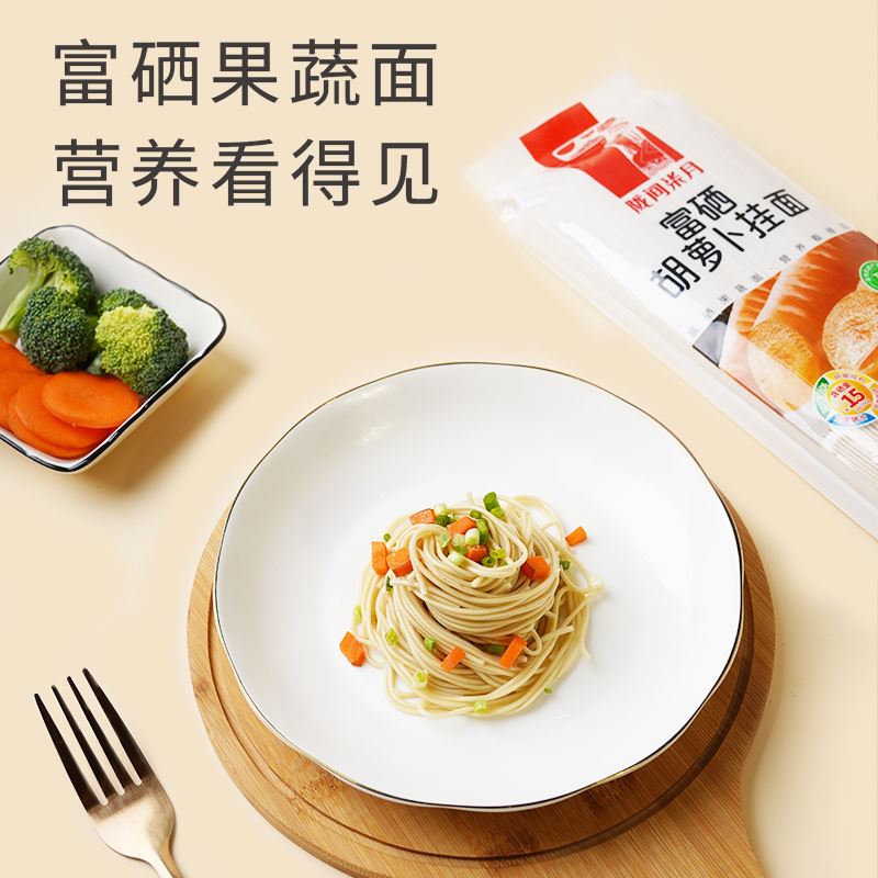 陇间柒月富硒胡萝卜挂面560g
