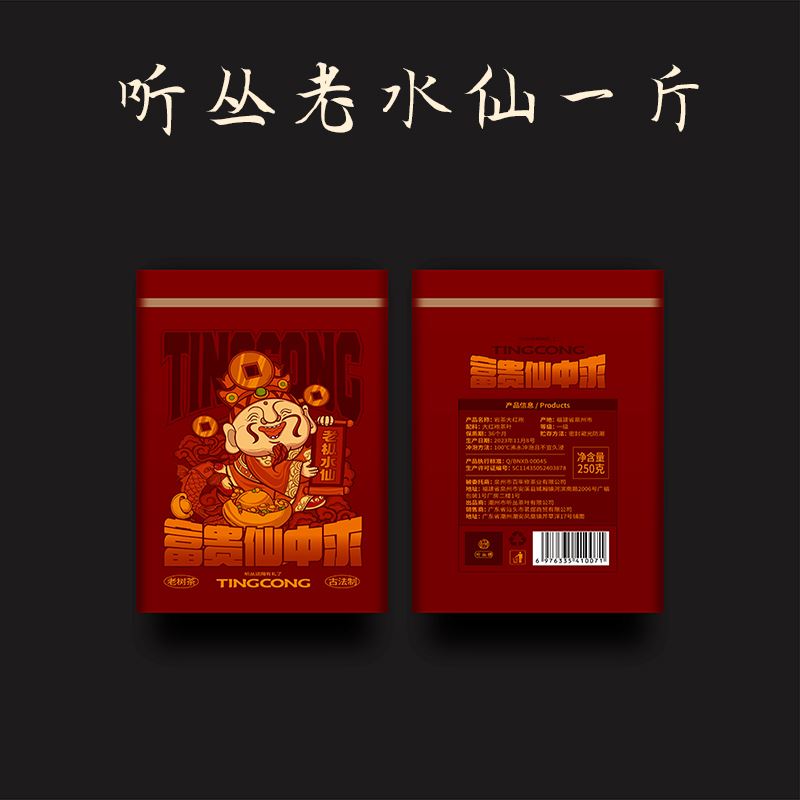 听丛大红袍水仙500g装21D025