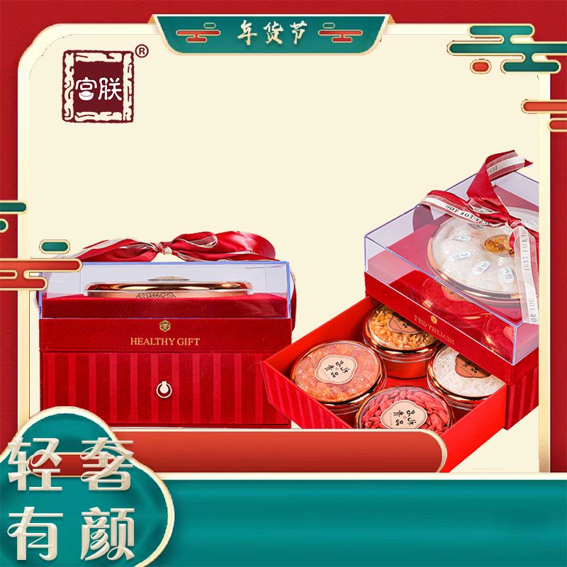 宫朕-贺岁倾城燕窝组合印尼溯源干燕窝孕妇干燕窝滋补