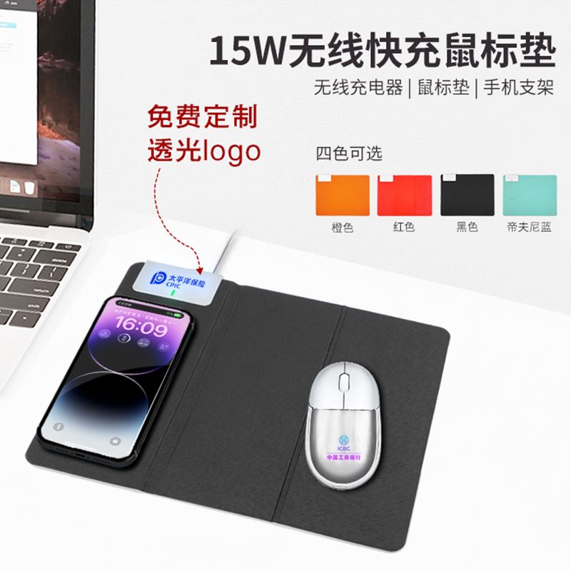 东方韵/EPOT透光LOGO无线充电鼠标垫三合一