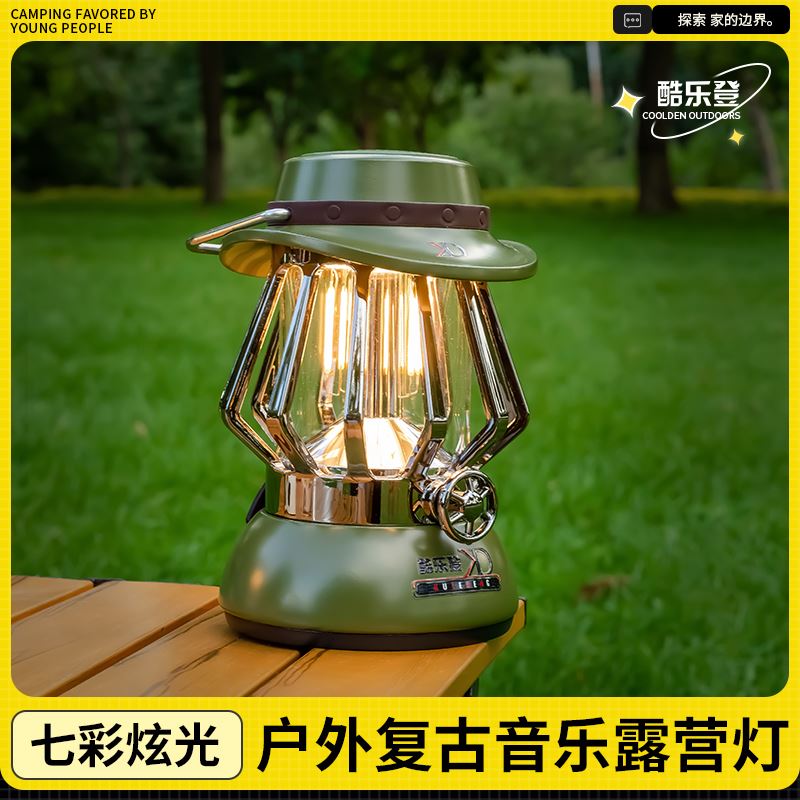酷乐登复古音乐露营灯K27
