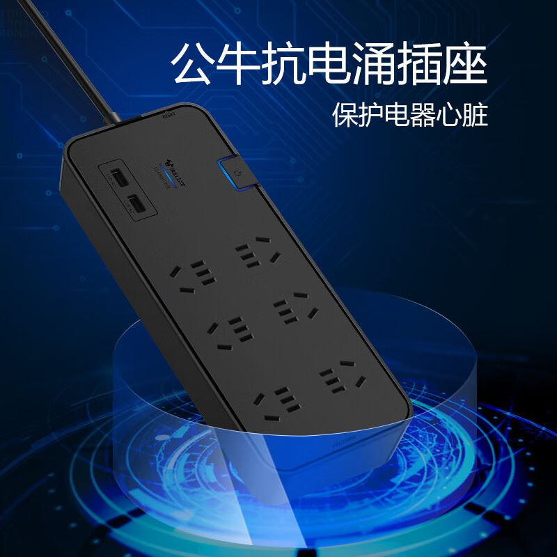 公牛抗电涌插座H306U