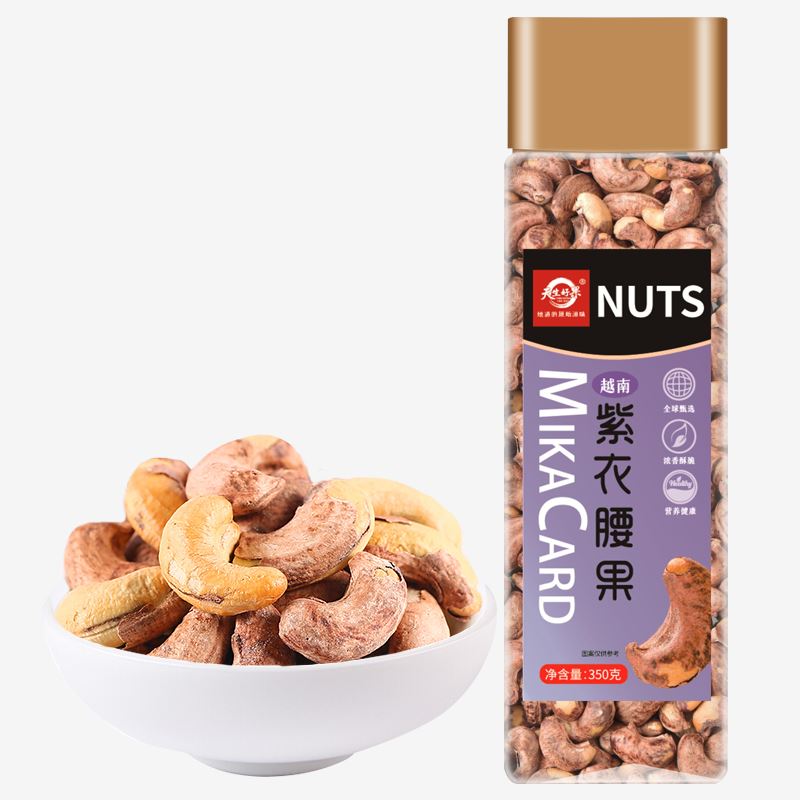 天生好果每日坚果年货囤货休闲零食紫衣腰果350克