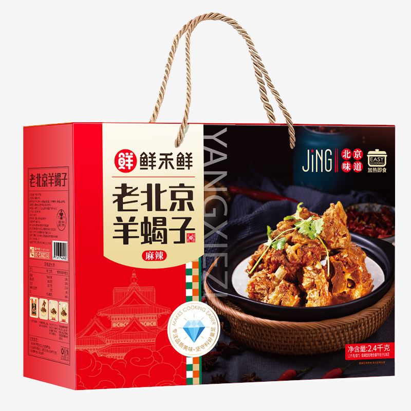 鲜禾鲜麻辣羊蝎子礼盒