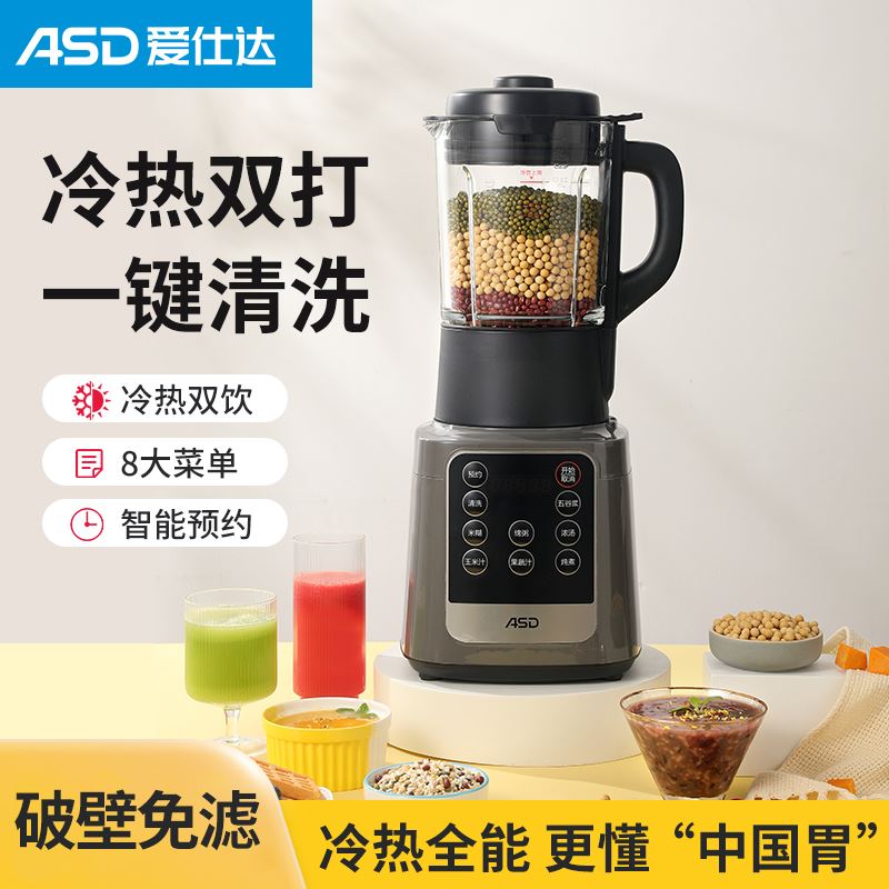 爱仕达破壁机AJ-L75E905