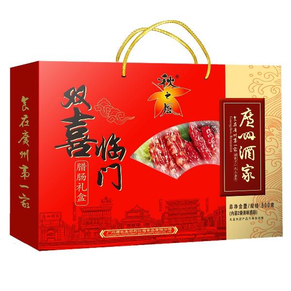广州酒家秋之风双喜临门腊味礼盒800g