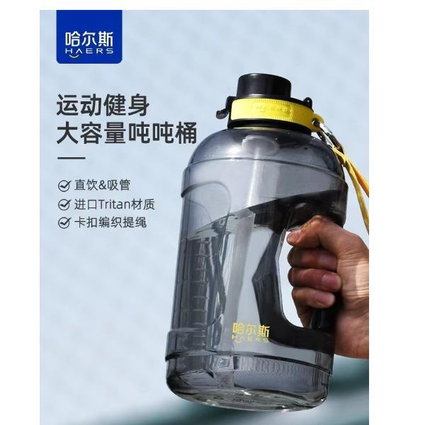 哈尔斯好大桶运动水壶HTR-1600-110
