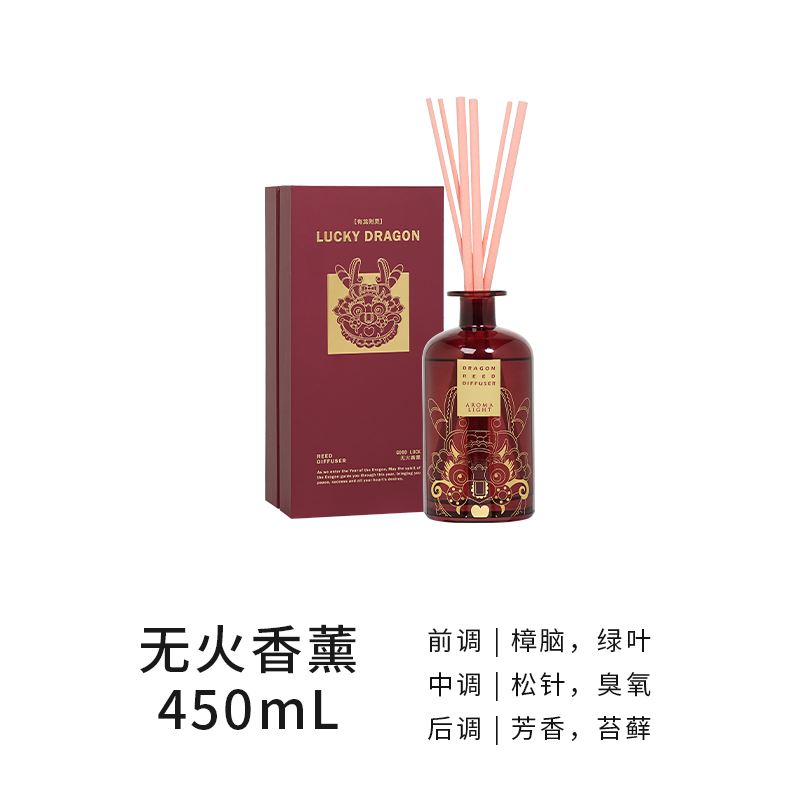 AromaLight有龙则灵无火香薰