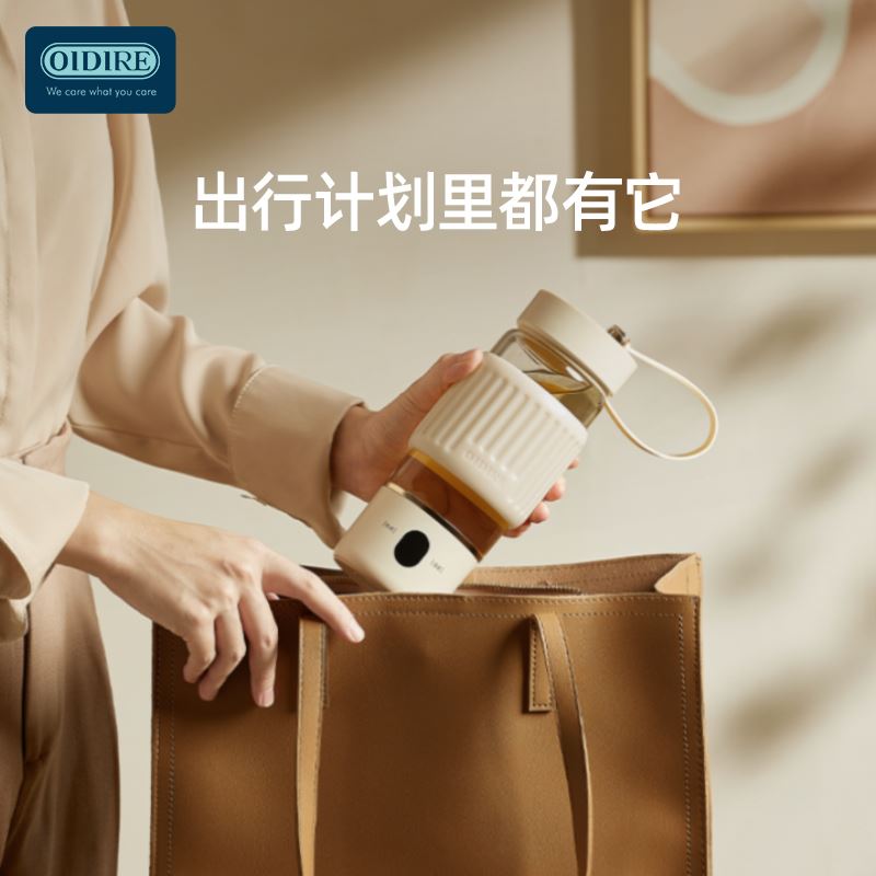 OIDIRE便携电热水杯ODI-DRB5