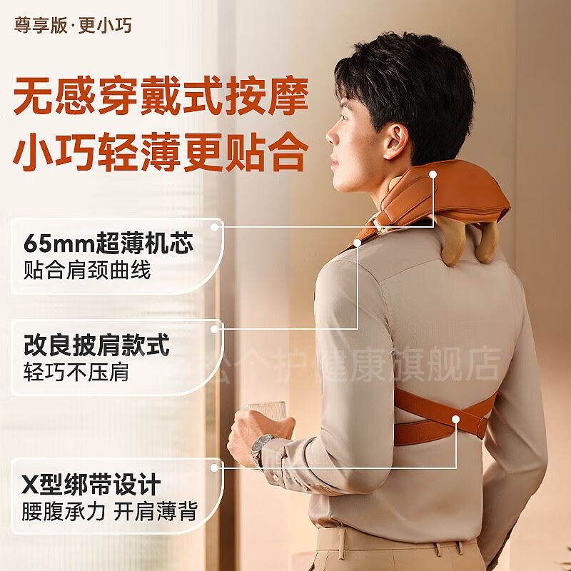 倍轻松颈椎按摩器N5mini升级版