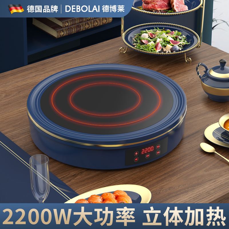 德博莱圆电陶炉