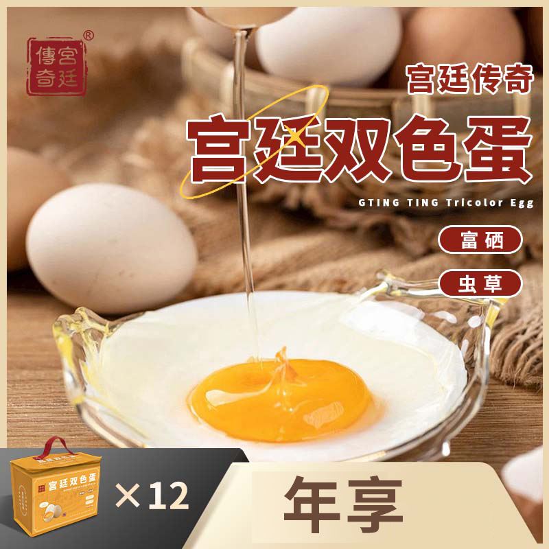 宫廷传奇双色蛋VIP年享