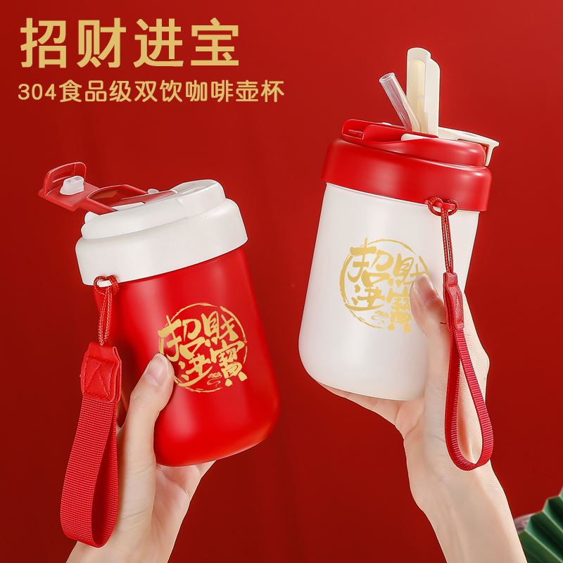 招财进宝-304食品级双饮咖啡杯