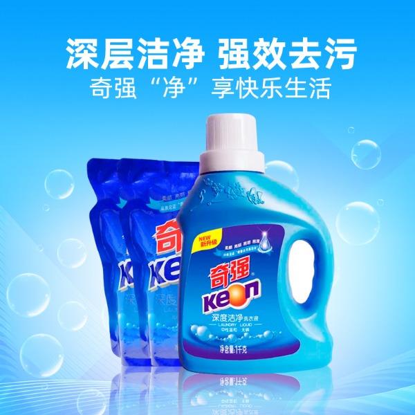 奇强洗衣液套装JZLQQ01