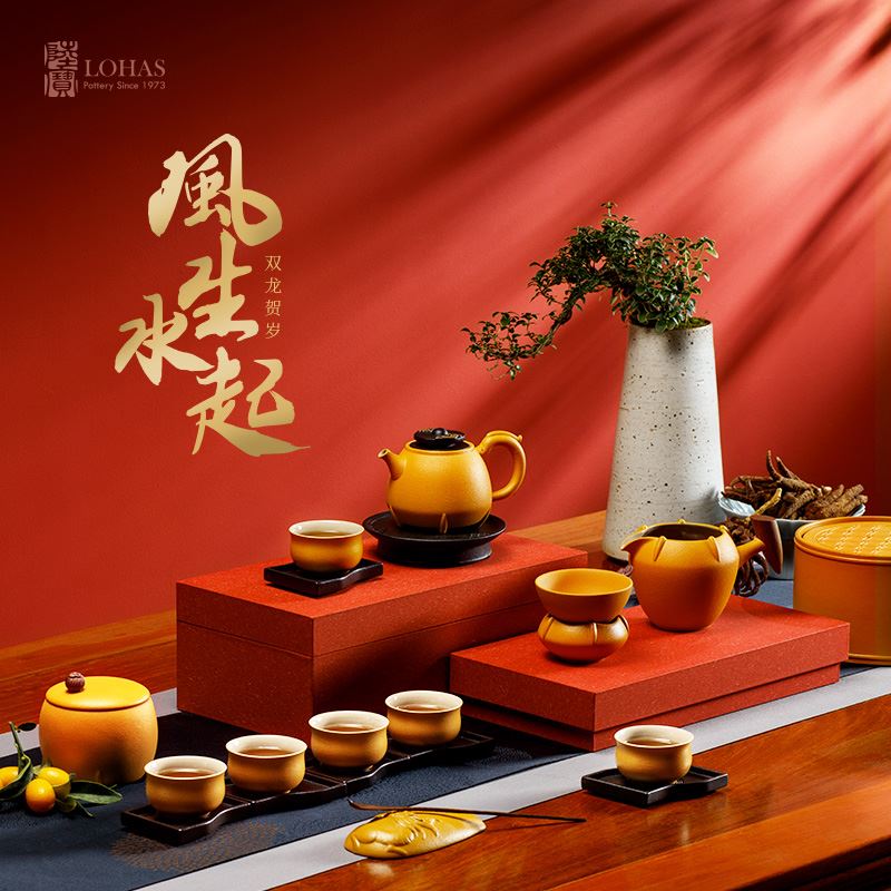 风生水起茶礼