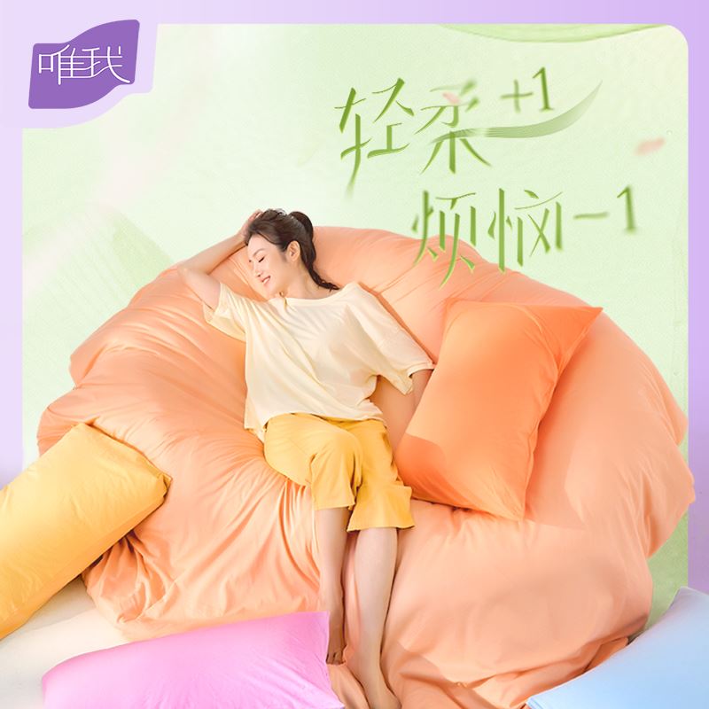唯我-藕花里-奈特针织棉四件套