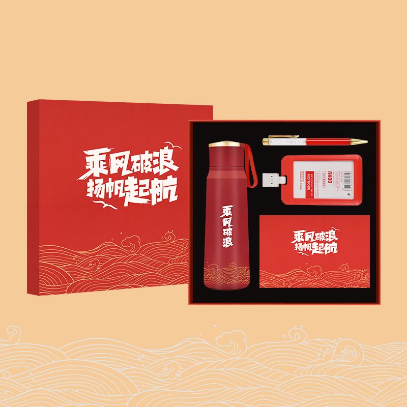 入职礼4件套B款(工牌套）