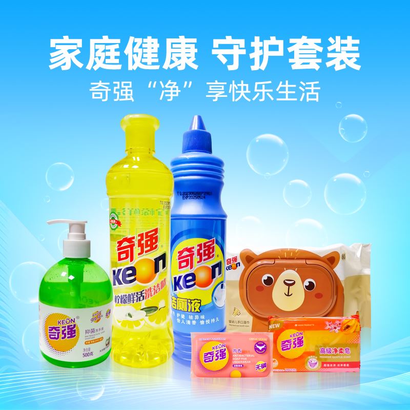 奇强家用清洁套装JZLQQ02