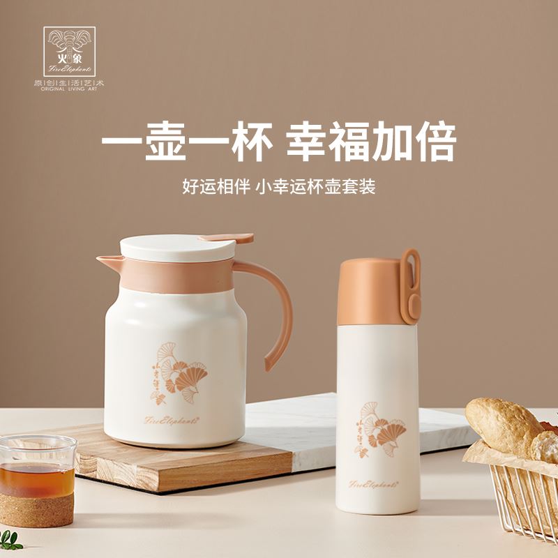 小幸运杯壶套装HXB-TZ156